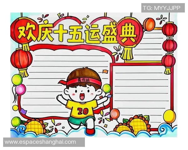 十五运 咱们来了